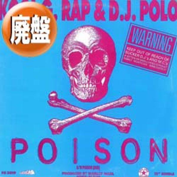 画像1: KOOL G RAP & DJ POLO / POISON (3VER) [◎中古レア盤◎お宝！シュリンク付！JB使い！MARLEY MARL！] (1)