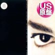 画像1: MICHAEL JACKSON / BLACK OR WHITE (米原盤/6VER) [◎中古レア盤◎激レア！当時から珍しいUS原盤！豪華6VER入り！] (1)