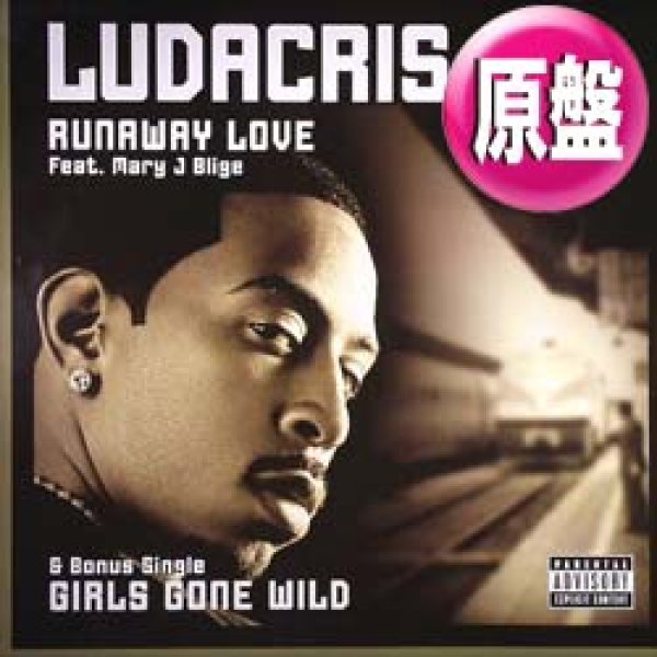 画像1: LUDACRIS feat MARY J. BLIGE / RUNAWAY LOVE (欧州原盤/全2曲) [◎中古レア盤◎お宝！飾りたいジャケ！美メロ哀愁！] (1)