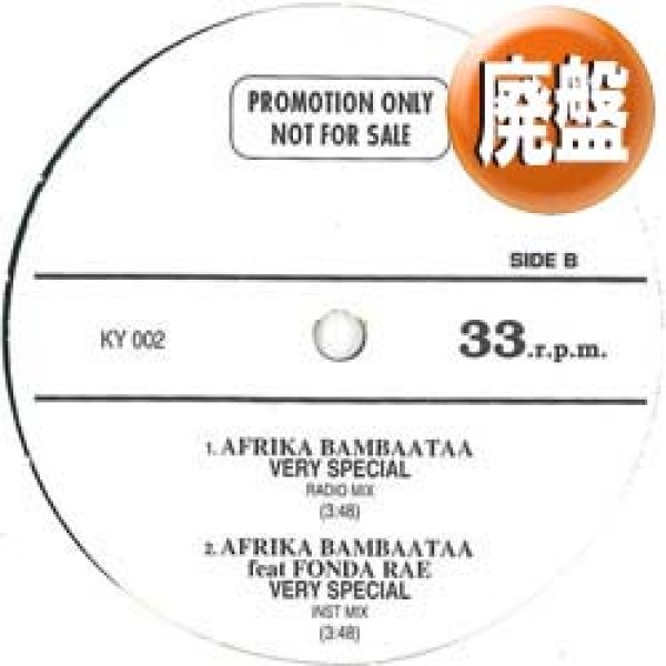 画像1: AFRIKA BAMBAATAA / VERY SPECIAL (全2曲) [◎中古レア盤◎お宝！少量生産！DJ MURO「DIGGIN ICE」収録！] (1)