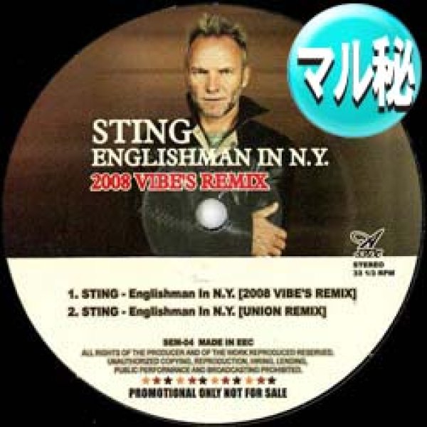 画像1: STING / SHAPE OF MY HEART 2008年MIX (マル秘MIX/全2曲) [■廃盤■激レア！なんと新品！衝撃のマル秘MIX！超希少音源！] (1)