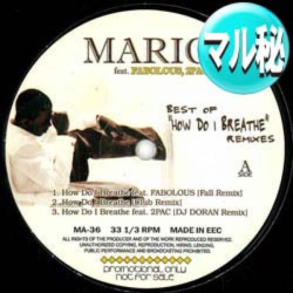 画像1: MARIO & 2PAC / HOW DO I BREATHE (マル秘MIX) [■廃盤■お宝！超希少音源！マル秘REMIX！] (1)