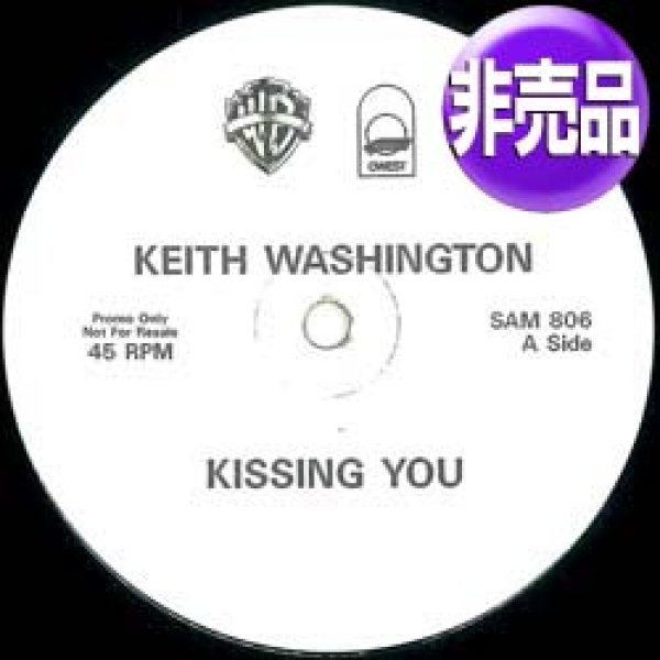 画像1: KEITH WASHINGTON / KISSING YOU + 2曲 (UKプロモ/全3曲) [◎中古レア盤◎激レア！幻の「LPミックス」！] (1)