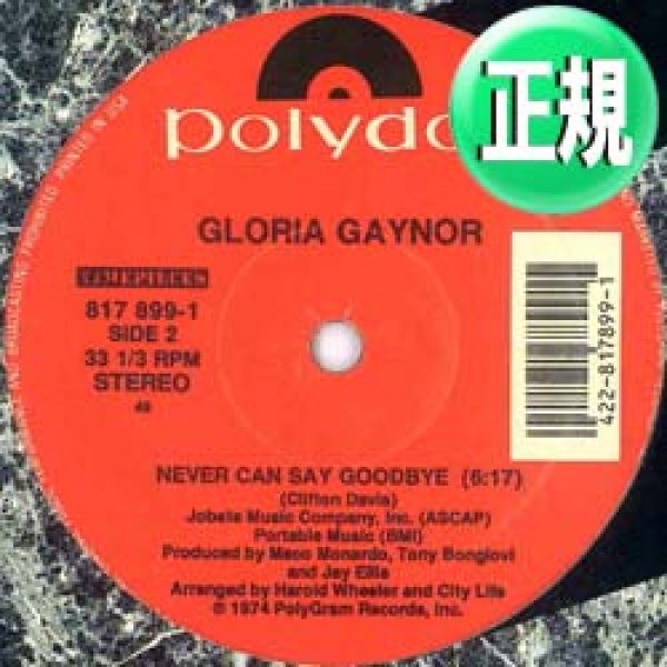画像1: GLORIA GAYNOR / NEVER CAN SAY GOODBYE (全2曲) [◎中古レア盤◎お宝！なんと12インチ版！音質抜群の正規！] (1)