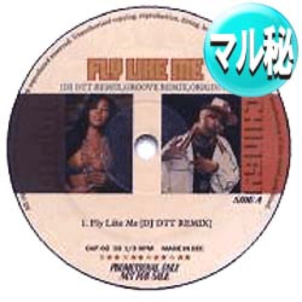 画像1: CHINGY & AMERIE / FLY LIKE ME (マル秘MIX) [■廃盤■お宝！なんと新品！超キャッチーマル秘MIX！コレのみ音源！] (1)