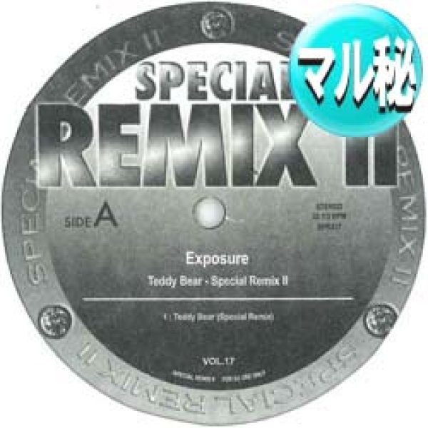 画像1: EXPOSURE / TEDDY BEAR (マル秘MIX) [■廃盤■鬼レア！幻のマル秘MIX！G-WIZをギャルカバー！] (1)