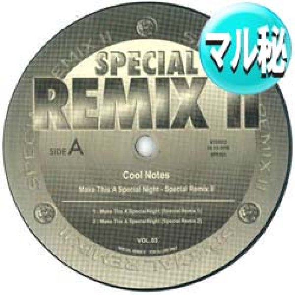 画像1: COOL NOTES / MAKE THIS A SPECIAL NIGHT (マル秘MIX) [■廃盤■鬼レア！他と違う超希少音源！幻のマル秘MIX！] (1)