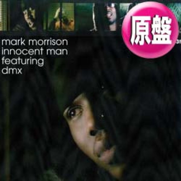 画像1: MARK MORRISON / INNOCENT MAN (原盤/REMIX) [◎中古レア盤◎美品！お宝！R&B + 希少ハウスMIX！] (1)