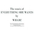 画像2: WHAM / 恋のかけひき (原盤/12"MIX) [◎中古レア盤◎お宝！日本版帯&カレンダー付原盤！ロングMIX！] (2)