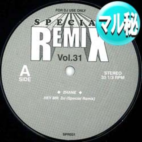 画像1: ZHANE / HEY MR.DJ & SHAME (マル秘MIX/全2曲) [■廃盤■激レア！滅多に無し！超希少音源！マル秘MIX！] (1)