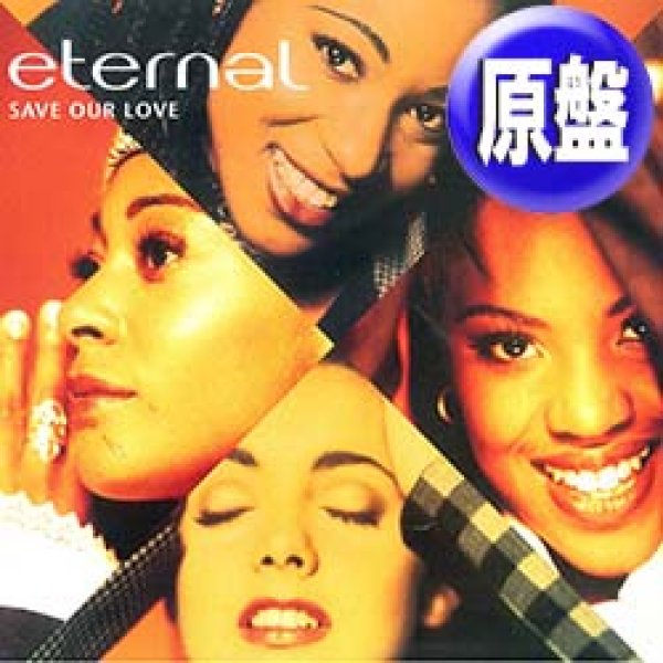 画像1: ETERNAL / SAVE OUR LOVE (英原盤/REMIX) [◎中古レア盤◎コレは原盤！ガブリエル「I WISH」と！] (1)