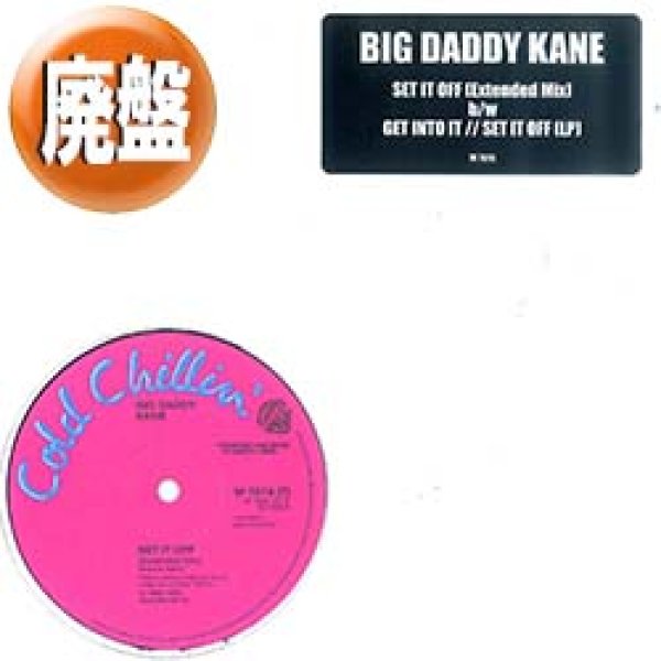画像1: BIG DADDY KANE / SET IT OFF (12"MIX/全2曲) [■廃盤■お宝！「1、2、3、4」で始まる！超人気「UKミックス」！] (1)