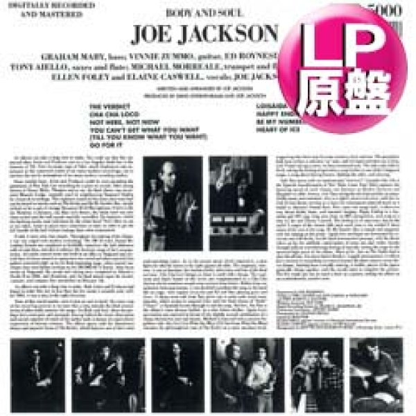 画像1: JOE JACKSON / YOU CAN'T GET WHAT YOU WANT (LP原盤/全9曲) [◎中古レア盤◎お宝！本物のUS原盤！圧巻のお洒落ダンクラ！] (1)