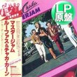 画像1: RUFUS & CHAKA / 愛のてごたえ (LP原盤/全9曲) [◎中古レア盤◎お宝！海外高値！日本版帯&見開きジャケ！] (1)