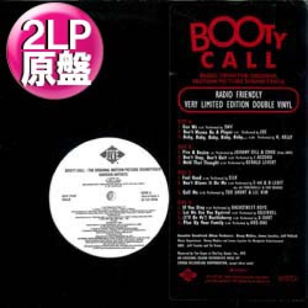 画像1: O.S.T / BOOTY CALL (2LP/全13曲) [◎中古レア盤◎お宝USプロモLP！極上全13曲の2枚組！] (1)