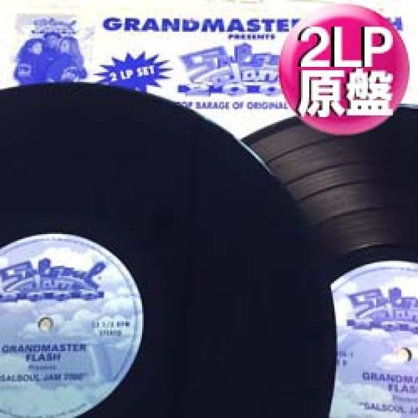 画像1: GRANDMASTER FLASH / SALSOUL JAM 2000 (2LP原盤/全20曲) [◎中古レア盤◎お宝！2枚組原盤！MURO！] (1)