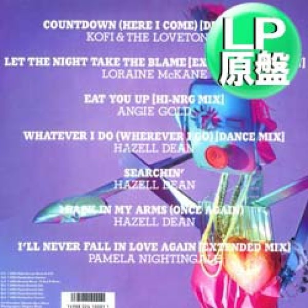 画像1: V.A / ザッツ・ハイエナジー (LP原盤/全7曲) [◎中古レア盤◎お宝！日本独占企画！超豪華7曲入り！] (1)