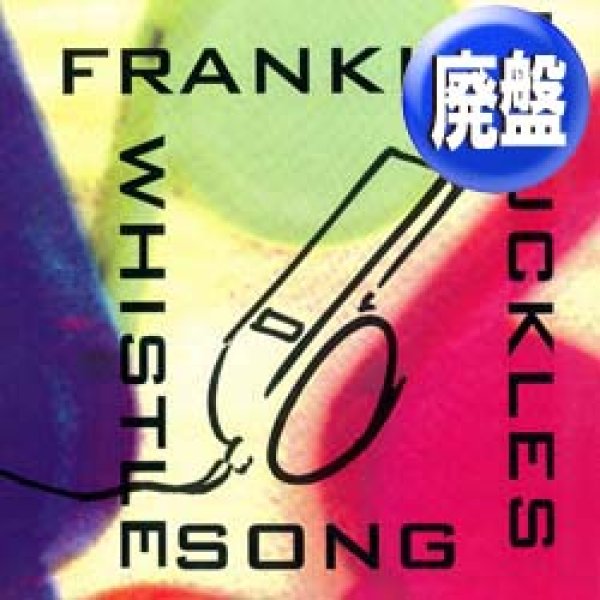 画像1: FRANKIE KNUCKLES / THE WHISTLE SONG (REMIX) [◎中古レア盤◎お宝！希少ジャケ付！口笛ハウス！] (1)