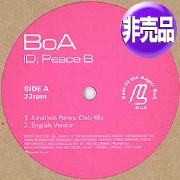 BOA / ID PEACE B (非売品/4VER) [◎中古レア盤◎激レア！関係者のみ！英語VER、インストはコレ！]