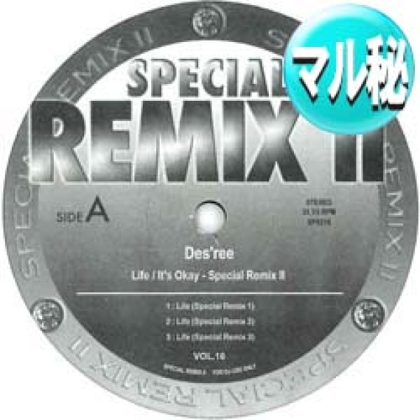 画像1: DES'REE / LIFE & IT'S OKAY (マル秘MIX/全2曲) [■廃盤■お宝！超希少音源！他と違うマル秘MIX！] (1)
