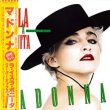 画像2: MADONNA / ラ・イスラ・ボニータ + 3曲 (12"MIX/全4曲) [◎中古レア盤◎お宝！日本版帯付！特別企画MIX集！] (2)