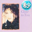 画像1: COSSI / CLOSE TO YOU (3VER) [■廃盤■お宝！希少ジャケ付！グランドビート傑作！カーペンターズ！] (1)