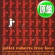 画像1: JULIET ROBERTS / FREE LOVE (英原盤/4VER) [◎中古レア盤◎お宝！滅多に無し！珍しい初回ジャケ原盤！大合唱名曲！] (1)