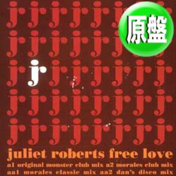 画像1: JULIET ROBERTS / FREE LOVE (英原盤/4VER) [◎中古レア盤◎お宝！滅多に無し！珍しい初回ジャケ原盤！大合唱名曲！] (1)