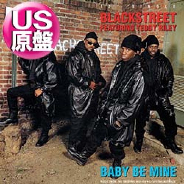 画像1: BLACKSTREET / BABY BE MINE (米原盤/REMIX) [◎中古レア盤◎お宝！ジャケ付原盤！ZAPP使いR&B名曲！] (1)