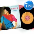 画像1: EVELYN KING / ラブ・カム・ダウン (7インチMIX) [◎中古レア盤◎お宝！海外高値の日本版ジャケ！7"MIX！] (1)