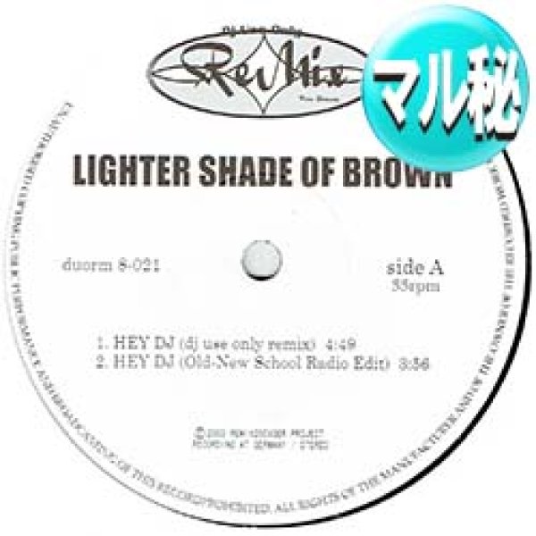 画像1: LIGHTER SHADE OF BROWN / HEY D.J. (マル秘MIX) [■廃盤■激レア！幻の音源！他と違うマル秘MIX！] (1)