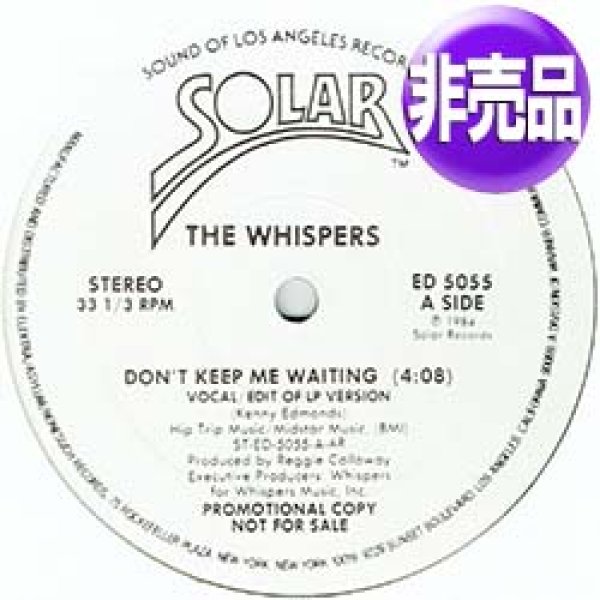 画像1: THE WHISPERS / DON'T KEEP ME WAITING (USプロモ/EDIT) [◎中古レア盤◎お宝！珍しいUS非売品オンリー！80's大人メロウ傑作！] (1)