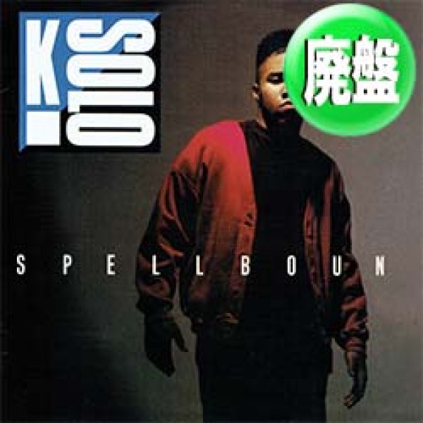 画像1: K-SOLO / SPELLBOUND (2VER/全2曲) [■廃盤■お宝！ジャケ付！FUNKYミドル傑作！KOOL & THE GANG使い！] (1)