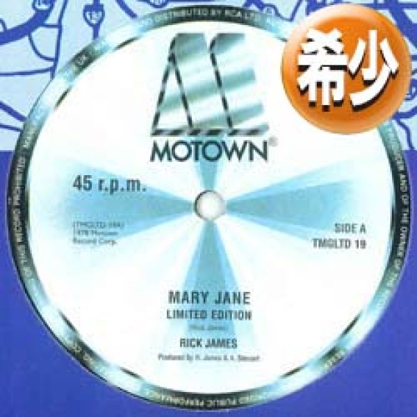 画像1: RICK JAMES / MARY JANE (全2曲) [◎中古レア盤◎お宝！史上初の12インチ！1面使用版！豪華2曲！］ (1)