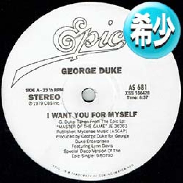 画像1: GEORGE DUKE / I WANT YOU FOR MYSELF + 1曲 (12"MIX/全2曲) [■廃盤■お宝！少量生産！滅多に無し！豪華2曲！] (1)