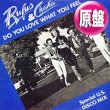 画像1: RUFUS & CHAKA / DO YOU LOVE WHAT YOU FEEL (英原盤/青ジャケMIX) [◎中古レア盤◎激レア！最強の青ジャケ原盤！超人気REMIX版！] (1)