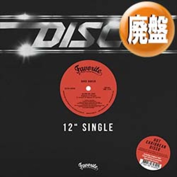 画像1: DAVE BAKER / GLOW OF LOVE (NEWミックス) [■廃盤■激レア！シュリンク付美A級品！超少量生産！新MIX＋オリジ！] (1)