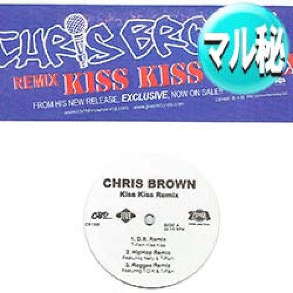 画像1: CHRIS BROWN / KISS KISS &  WITH YOU (マル秘MIX) [■廃盤■お宝！マル秘MIX！"WITH YOU"デュエット入り！] (1)