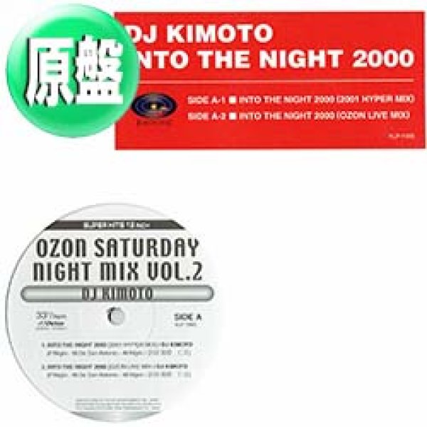 画像1: DJ KIMOTO / INTO THE NIGHT 2000 (原盤/REMIX) [◎中古レア盤◎お宝！なんと新品盤！衝撃の和製カバー！] (1)