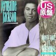 画像1: JERMAINE JACKSON / DON'T TAKE IT PERSONAL (米原盤/12"MIX) [◎中古レア盤◎お宝！本物のUS原盤！「JAZZYインスト」入り！] (1)