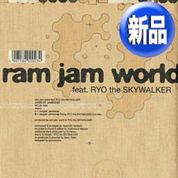 画像1: RAM JAM WORLD / JUNGLIST JAMBOREE (原盤/2VER) [◎中古レア盤◎お宝！奇跡の未使用新品！RYO THE SKYWALKER！] (1)