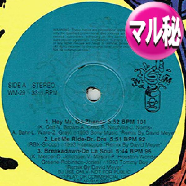 画像1: 2PAC / I GET AROUND (マル秘MIX/全6曲) [◎中古レア盤◎お宝！希少音源！他と違うマル秘MIX！] (1)