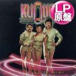画像1: KLIQUE / LOVE'S DANCE (LP原盤/全8曲) [◎中古レア盤◎お宝！本物のUS原盤！80'sダンクラ名盤！] (1)