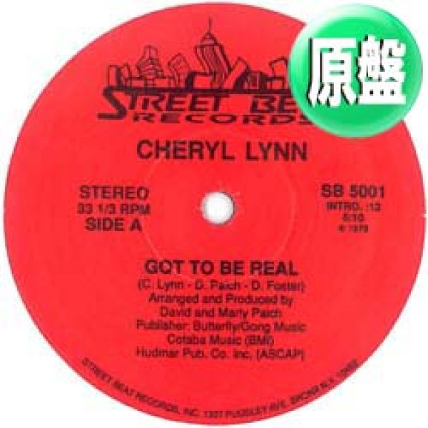 画像1: CHERYL LYNN / GOT TO BE REAL (ソーホーMIX) [◎中古レア盤◎お宝！"ソ〜ホ〜MIX"がコレ！] (1)