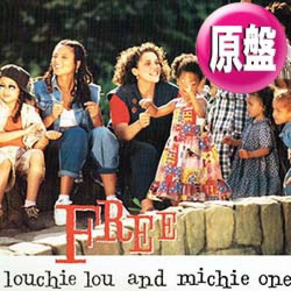 画像1: LOUCHIE LOU & MICHIE ONE / FREE (原盤/REMIX) [◎中古レア盤◎希少な英国オンリー！人気REMIX！] (1)