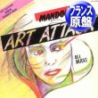 画像1: ART ATTACK / MANDOLAY (仏原盤/12"MIX) [◎中古レア盤◎鬼レア！マニア歓喜！フランス版ジャケ！] (1)