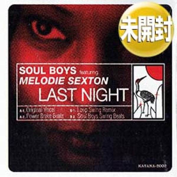 画像1: MELODIE SEXTON / LAST NIGHT CHANGE IT ALL (原盤/REMIX) [◎中古レア盤◎お宝！未開封新品！ ESTHER WILLIAMSカバー！] (1)