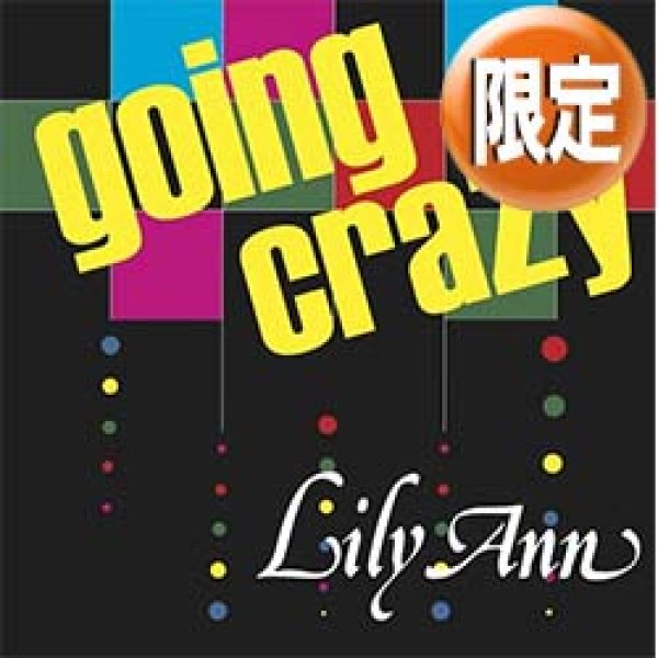 画像1: LILY ANN / GOING CRAZY (3VER) [■限定■高音質版！しかも「ジャケ付」！哀愁歌物イタロ最高峰の1つ！] (1)