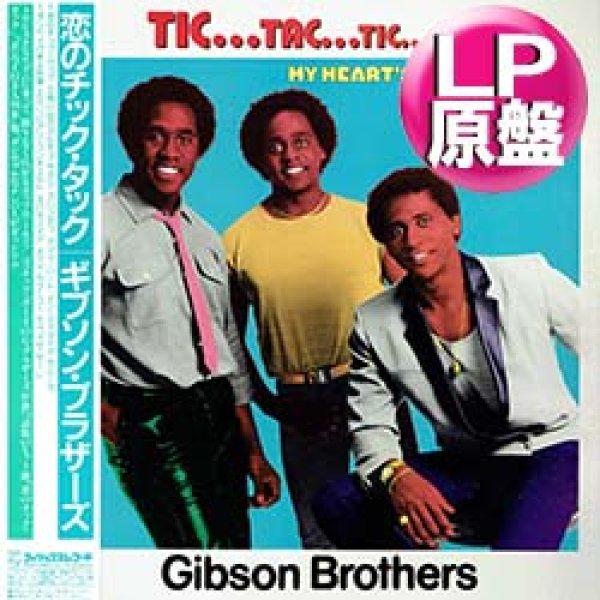 画像1: GIBSON BROTHERS / 恋のチックタック (LP原盤/全10曲) [◎中古レア盤◎お宝！美A級品！日本版ジャケ帯付き + 特別追加内容！] (1)