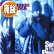 画像1: COMMON SENSE / SOUL BY THE POUND (全3曲) [■廃盤■お宝！人気ジャケ付！デバージ「I LIKE IT」使い！] (1)